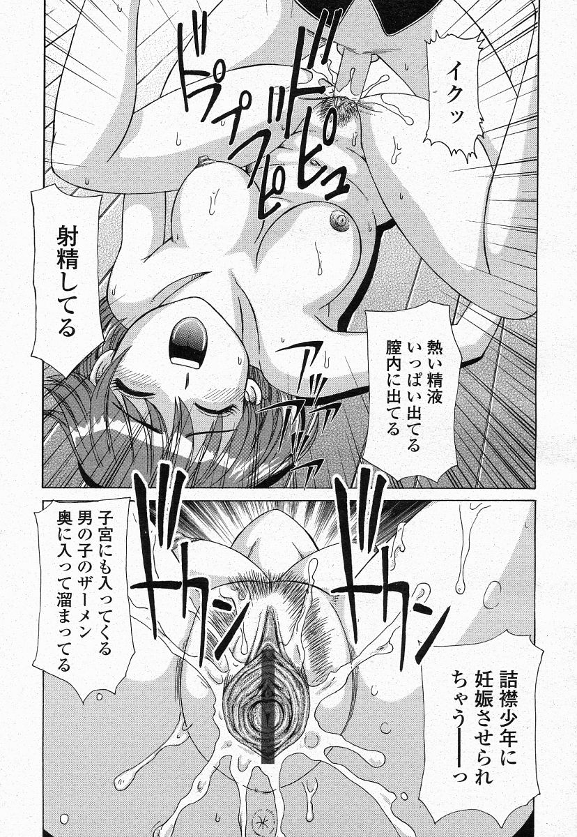 COMIC 桃姫 2004年05月号