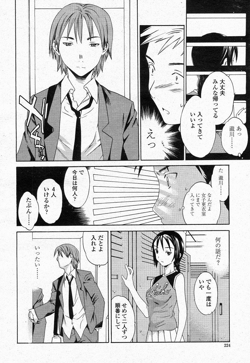 COMIC 桃姫 2004年05月号