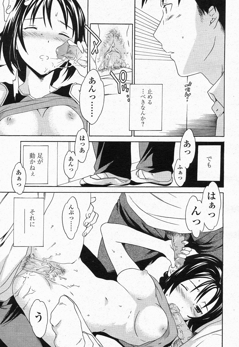 COMIC 桃姫 2004年05月号
