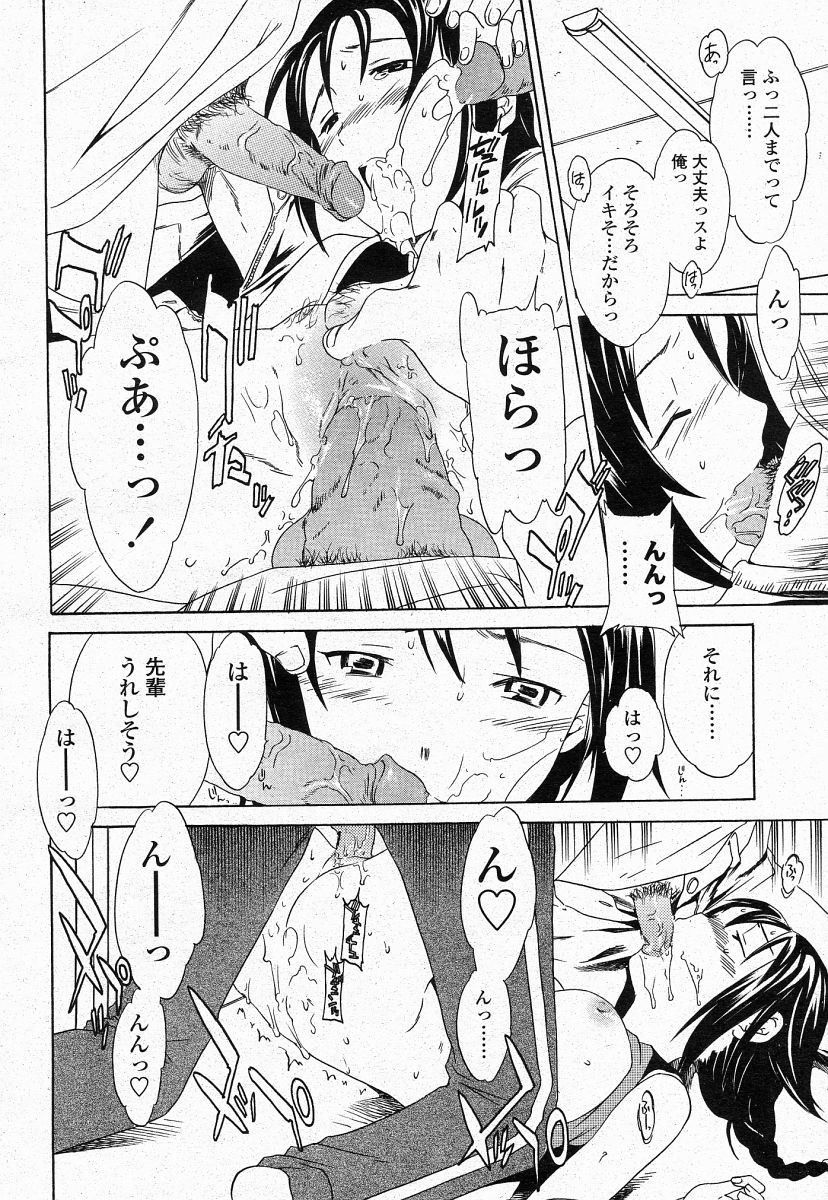 COMIC 桃姫 2004年05月号