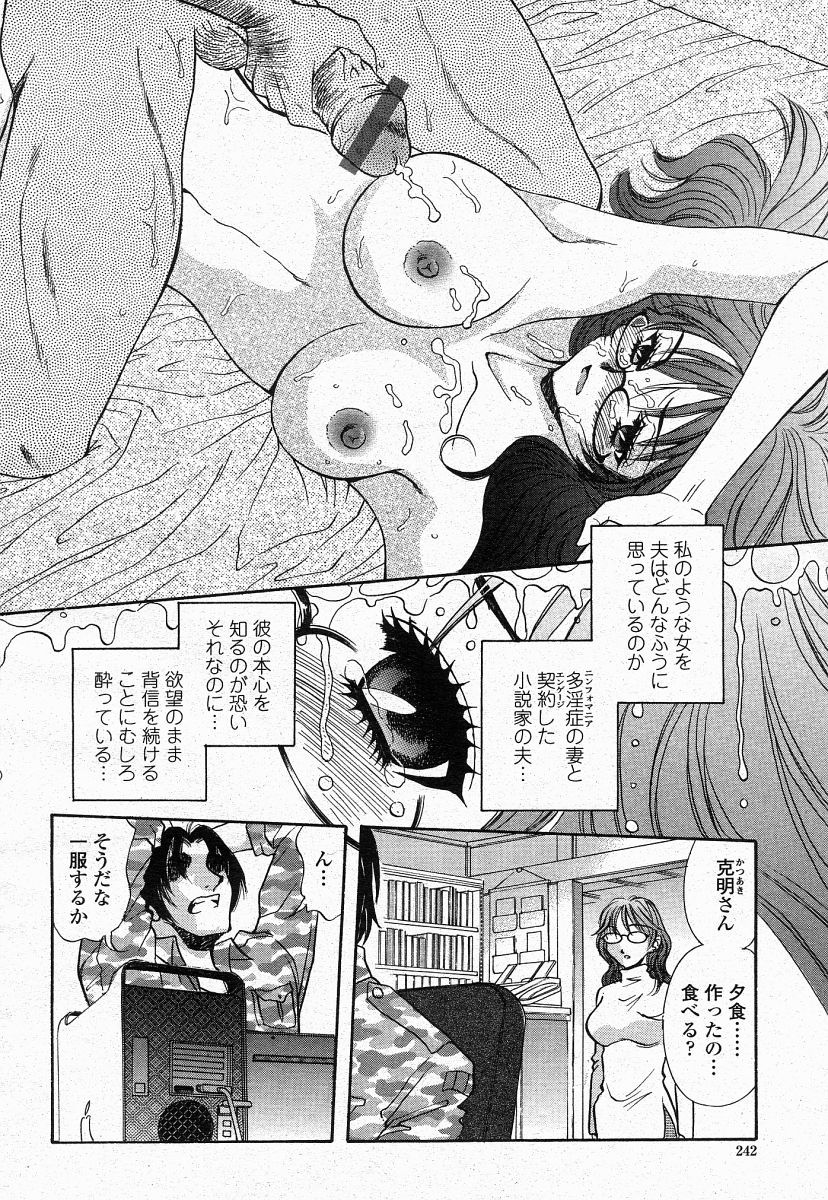 COMIC 桃姫 2004年05月号