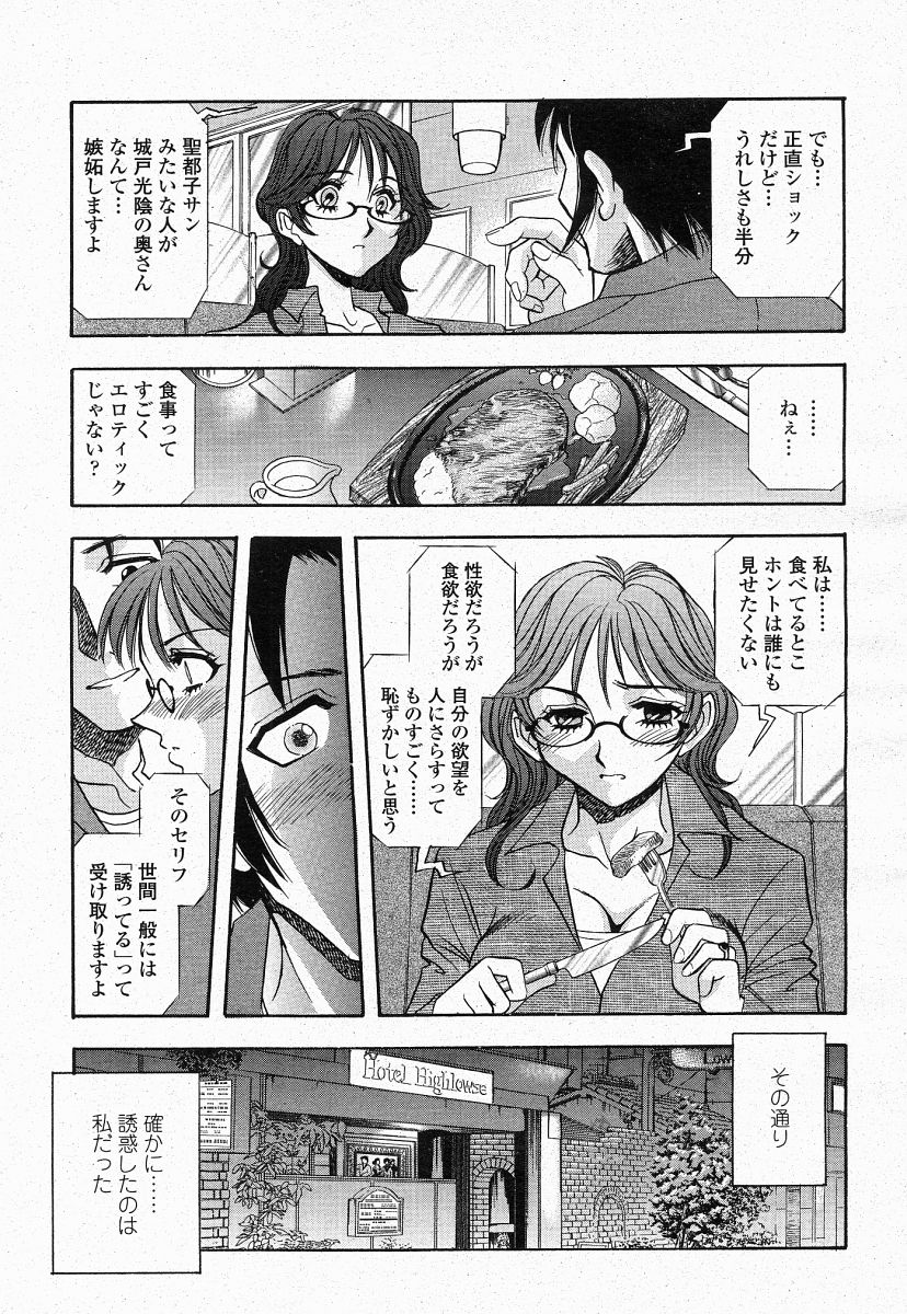 COMIC 桃姫 2004年05月号