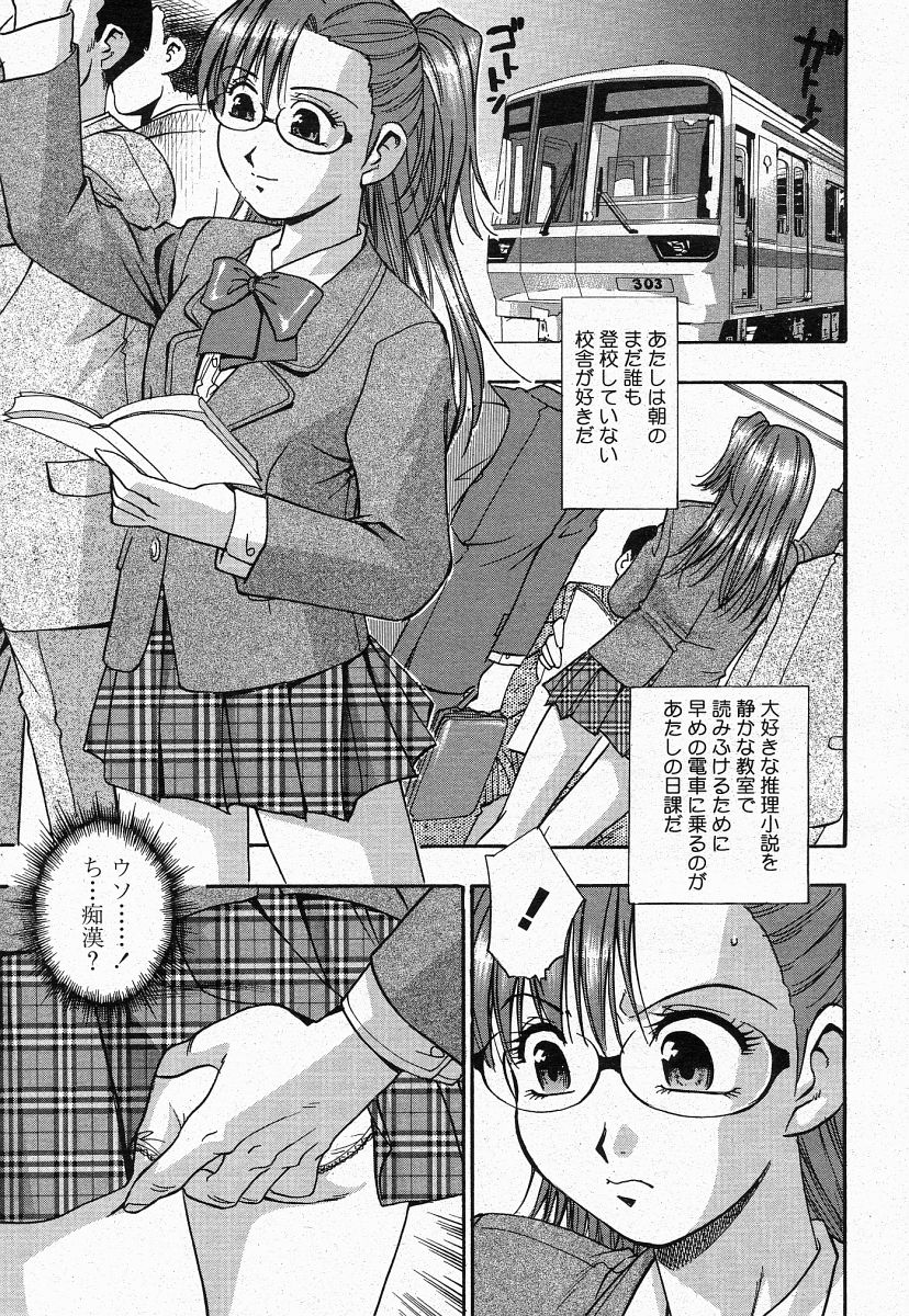 COMIC 桃姫 2004年05月号