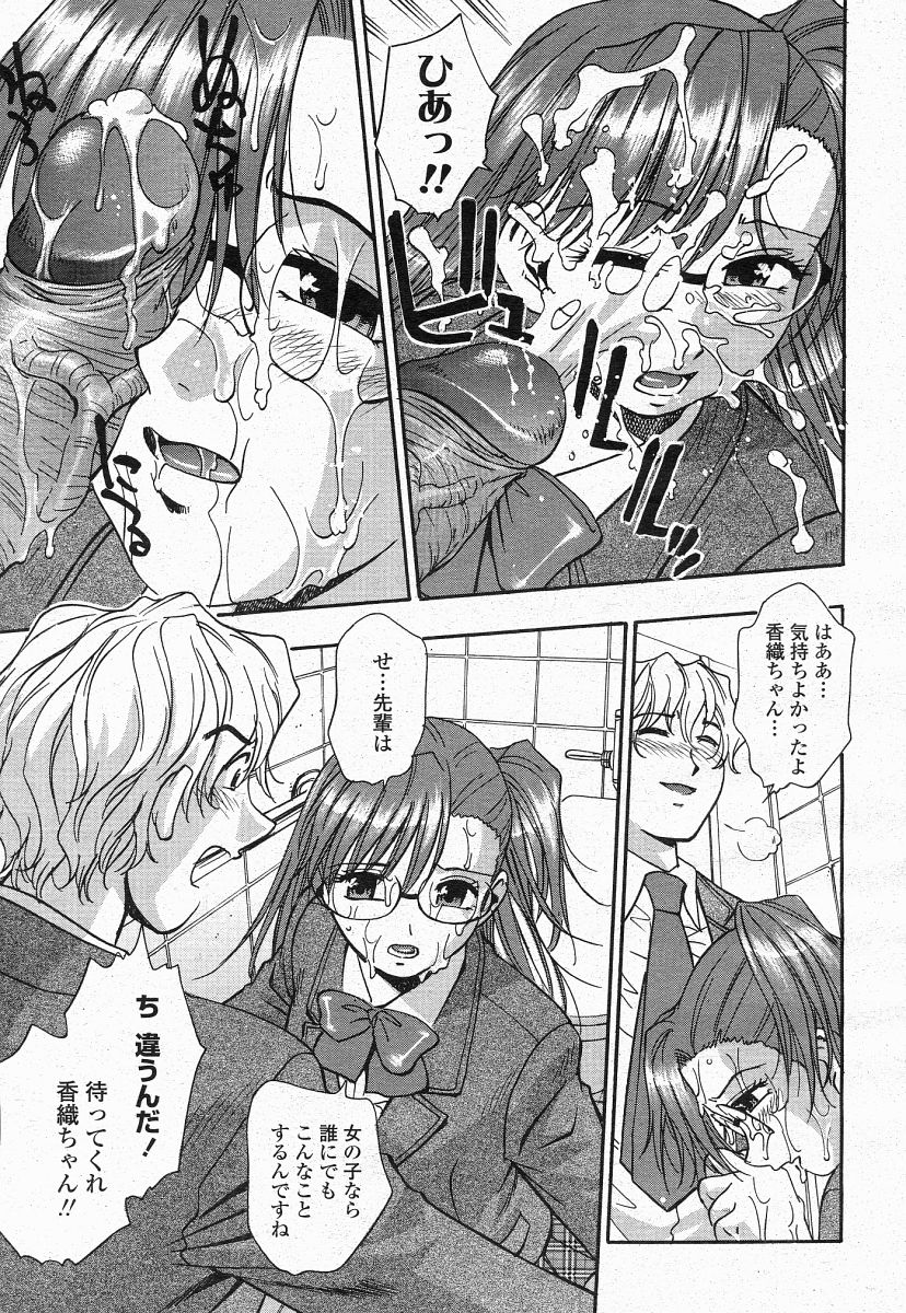 COMIC 桃姫 2004年05月号