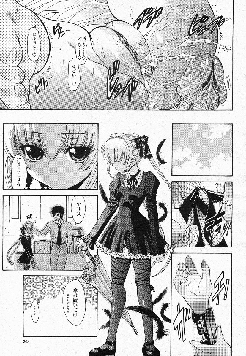 COMIC 桃姫 2004年05月号
