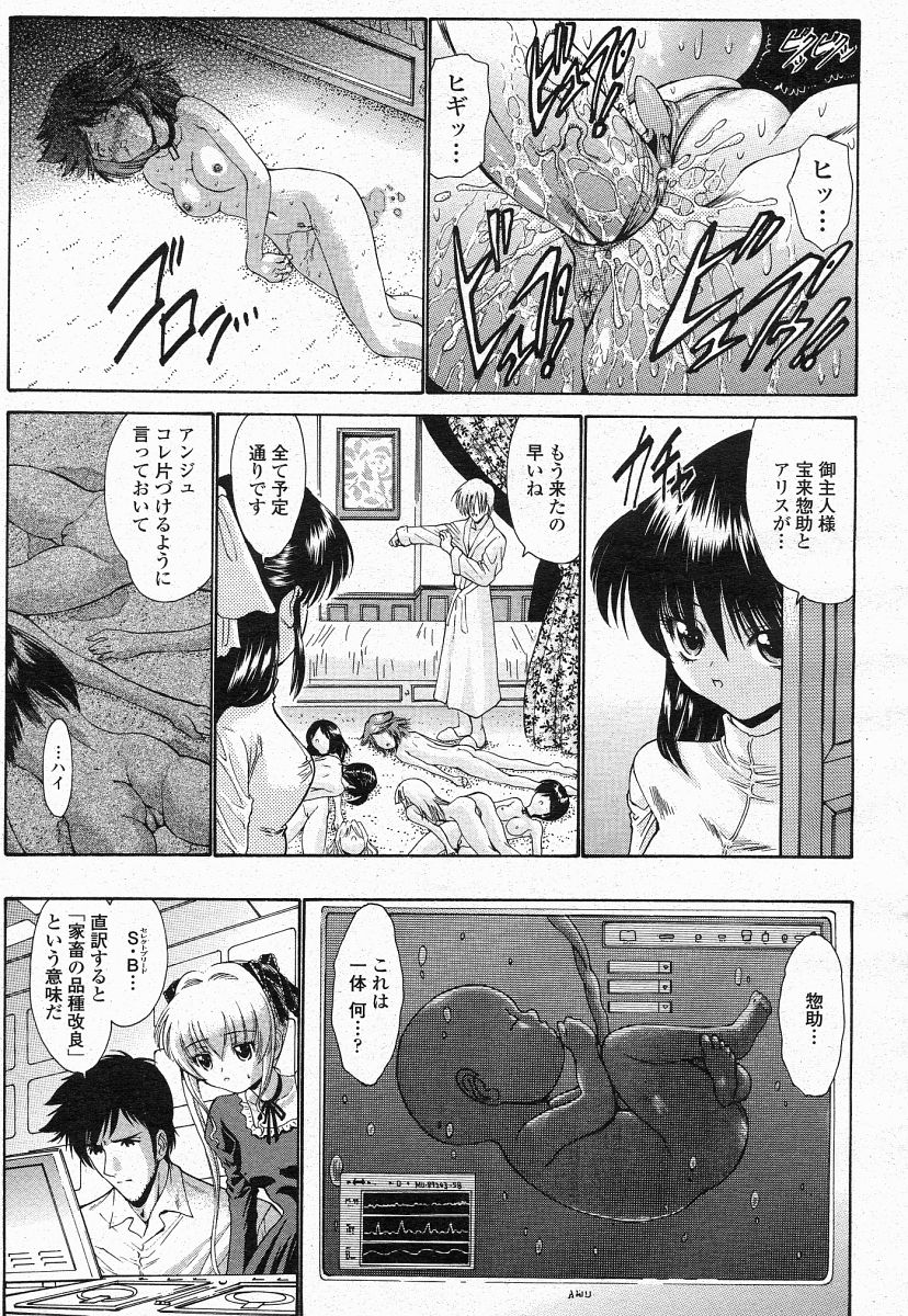 COMIC 桃姫 2004年05月号