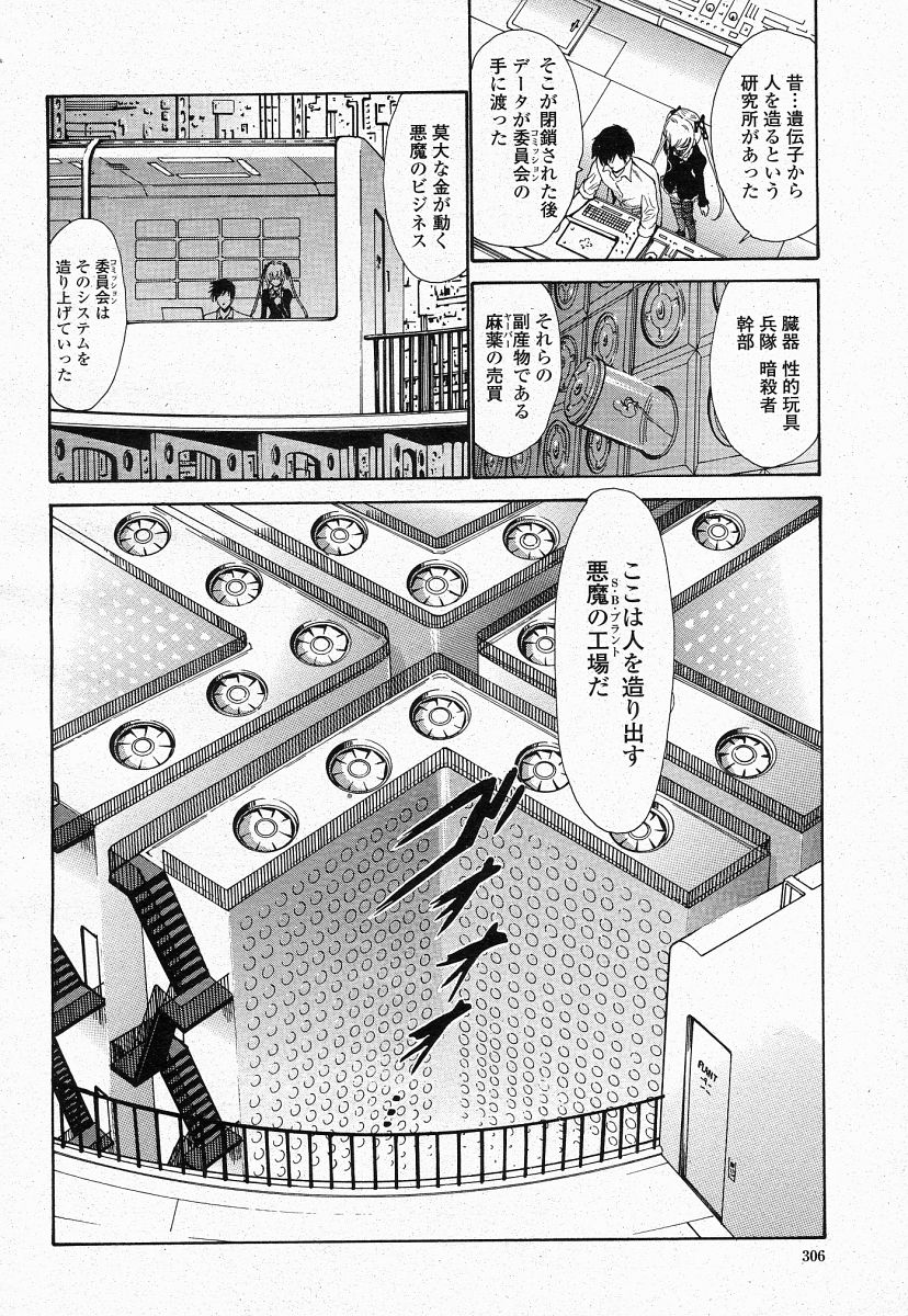 COMIC 桃姫 2004年05月号