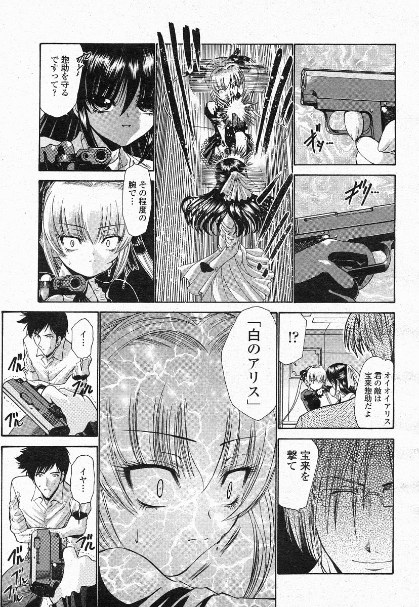COMIC 桃姫 2004年05月号