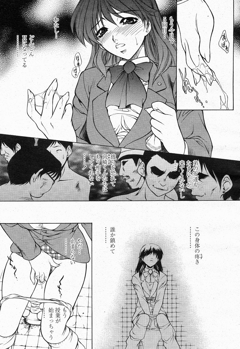 COMIC 桃姫 2004年05月号