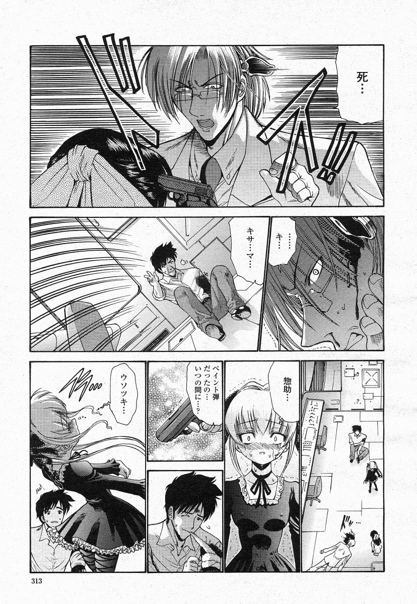 COMIC 桃姫 2004年05月号