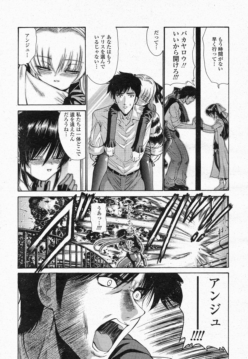 COMIC 桃姫 2004年05月号