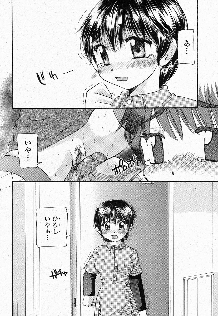 COMIC 桃姫 2004年05月号