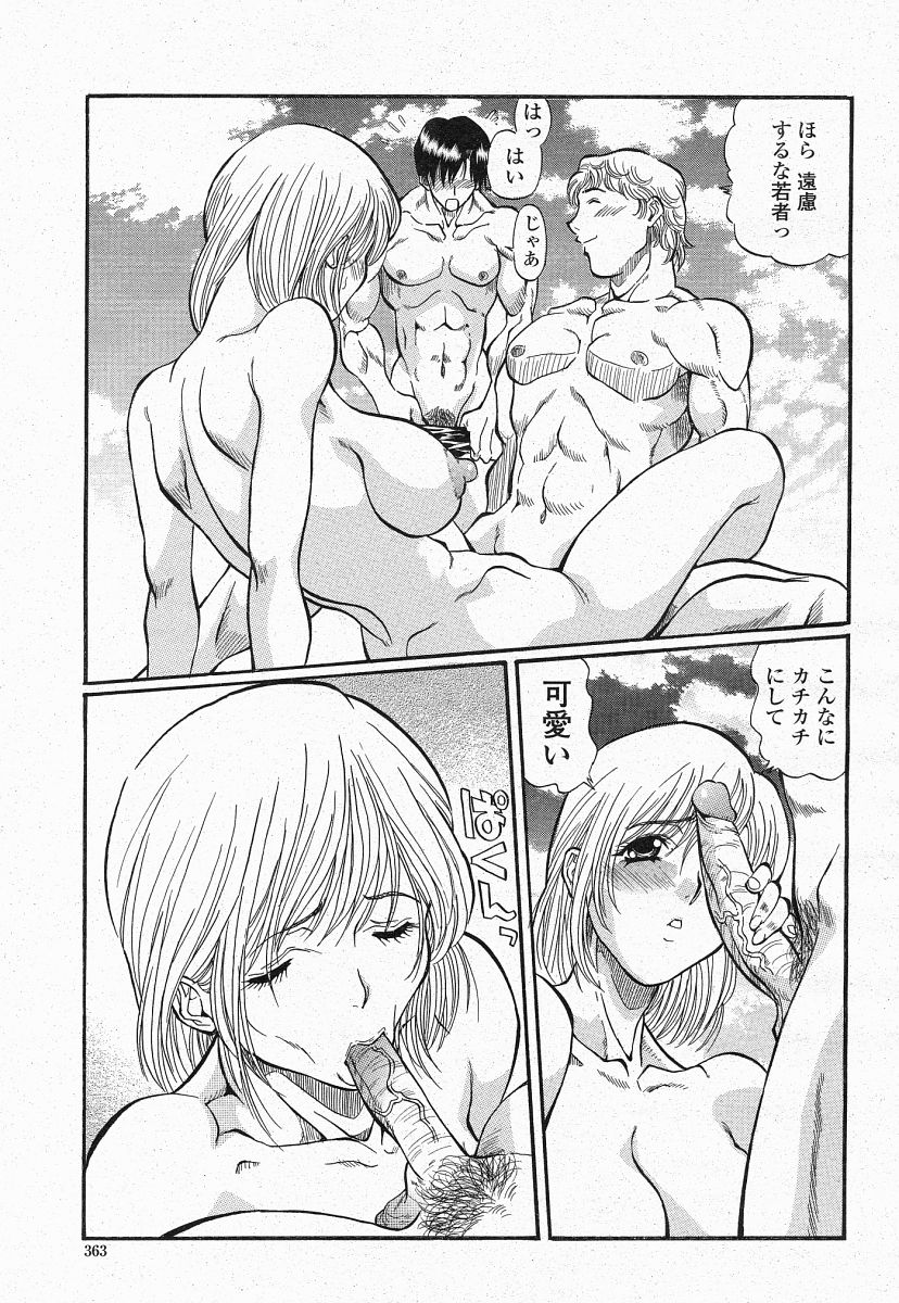 COMIC 桃姫 2004年05月号