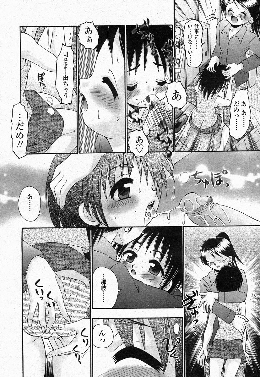 COMIC 桃姫 2004年05月号