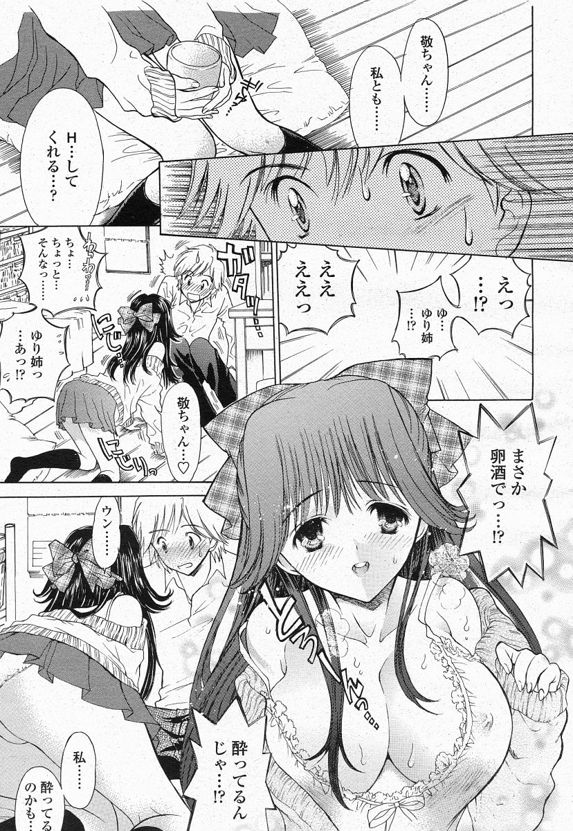 COMIC 桃姫 2004年05月号
