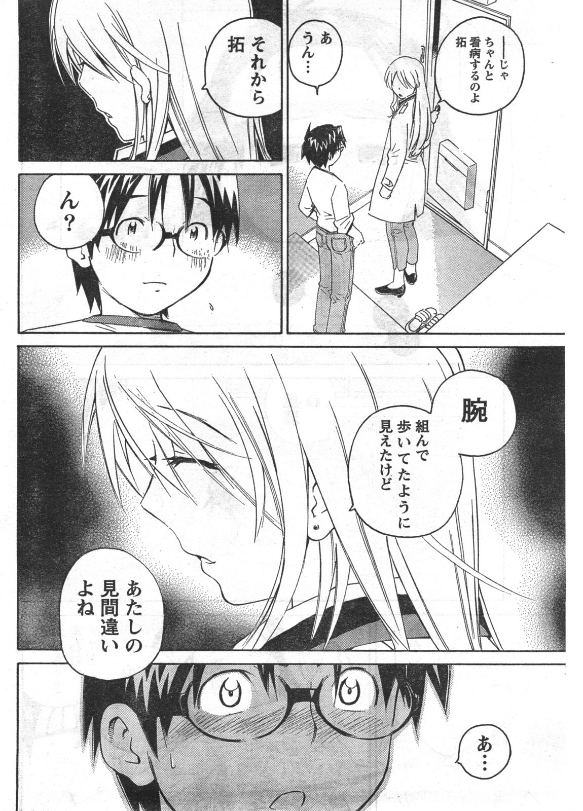 コミックドキ[2008/03]