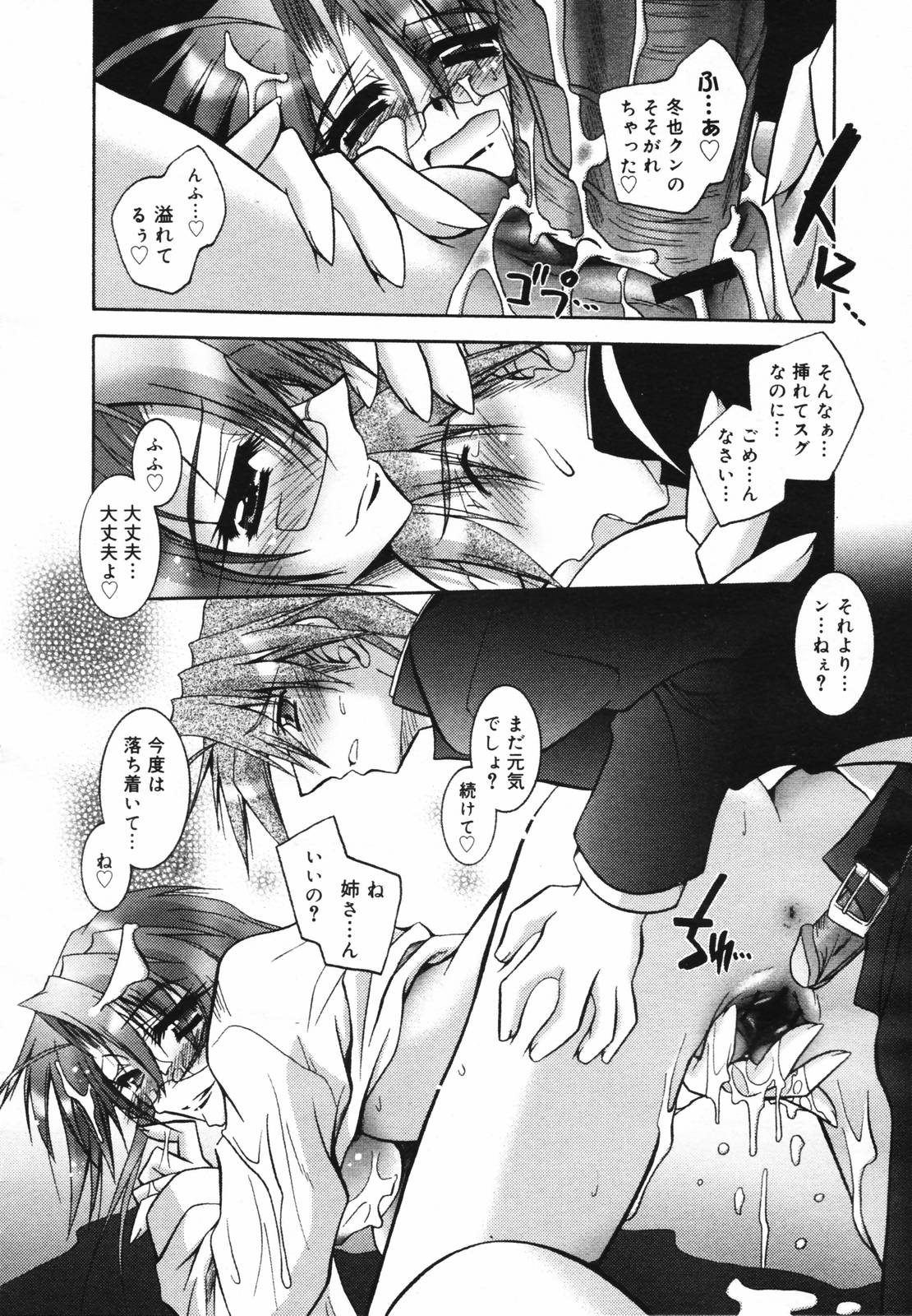 コミックメガプラスVol.40 [2007-02]