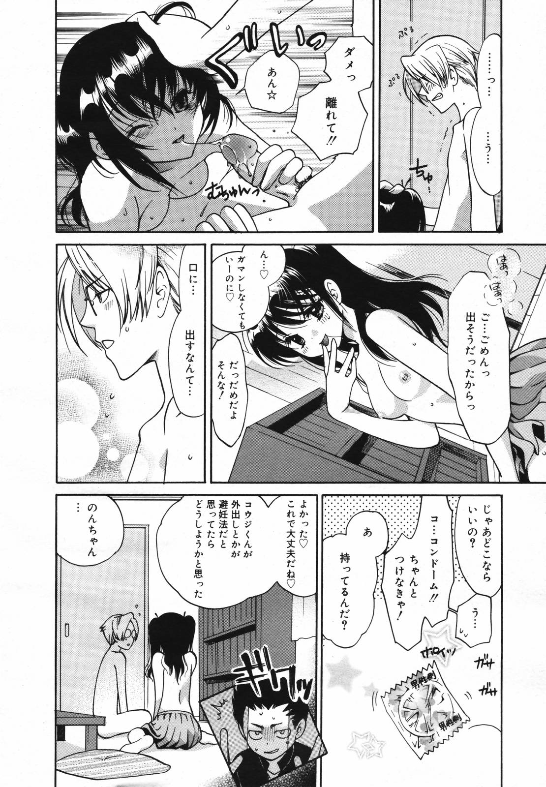 コミックメガプラスVol.40 [2007-02]