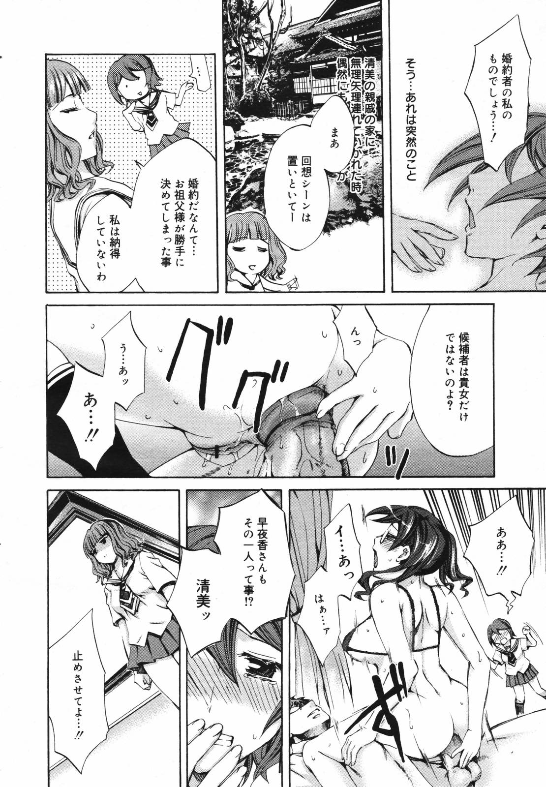 コミックメガプラスVol.40 [2007-02]