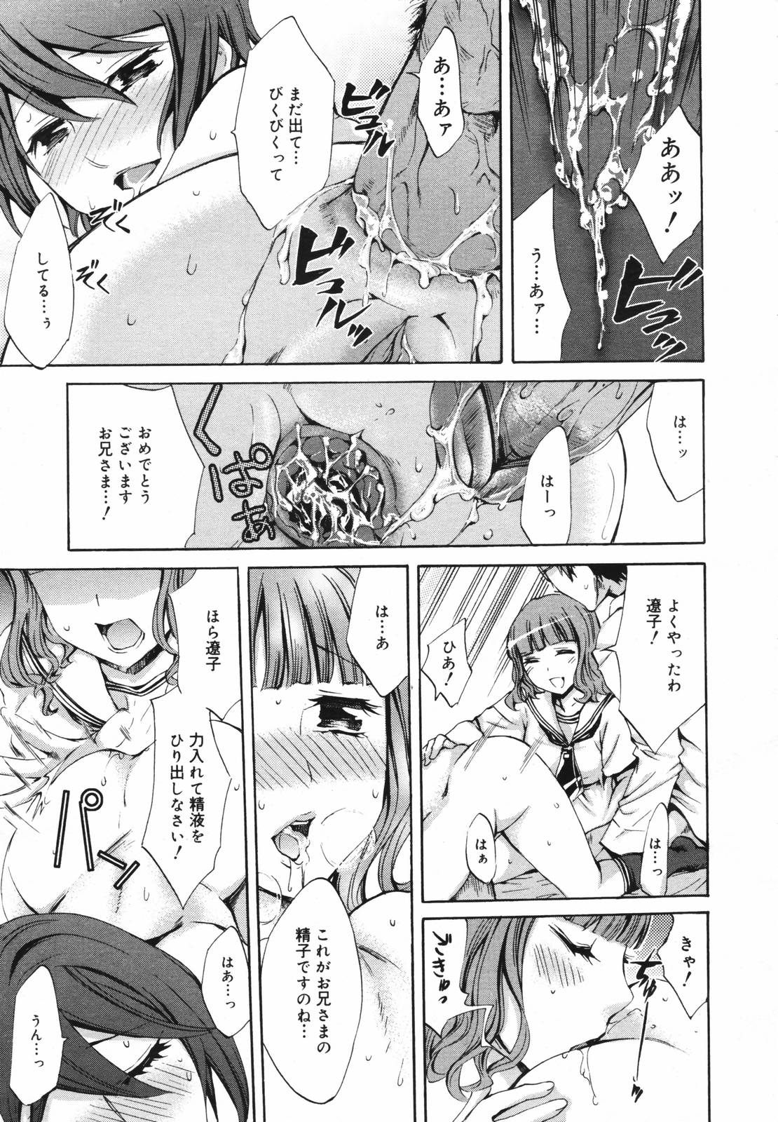 コミックメガプラスVol.40 [2007-02]