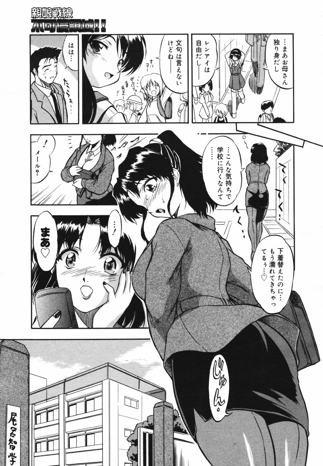 コミックメガプラスVol.40 [2007-02]
