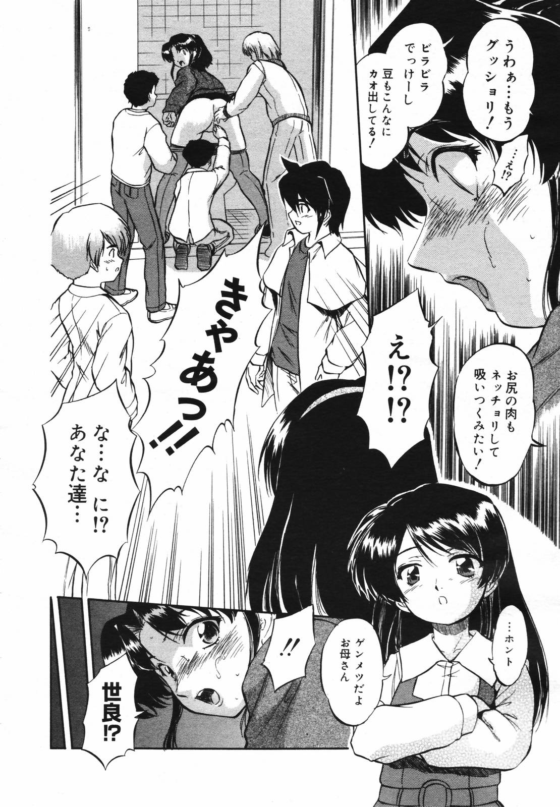コミックメガプラスVol.40 [2007-02]