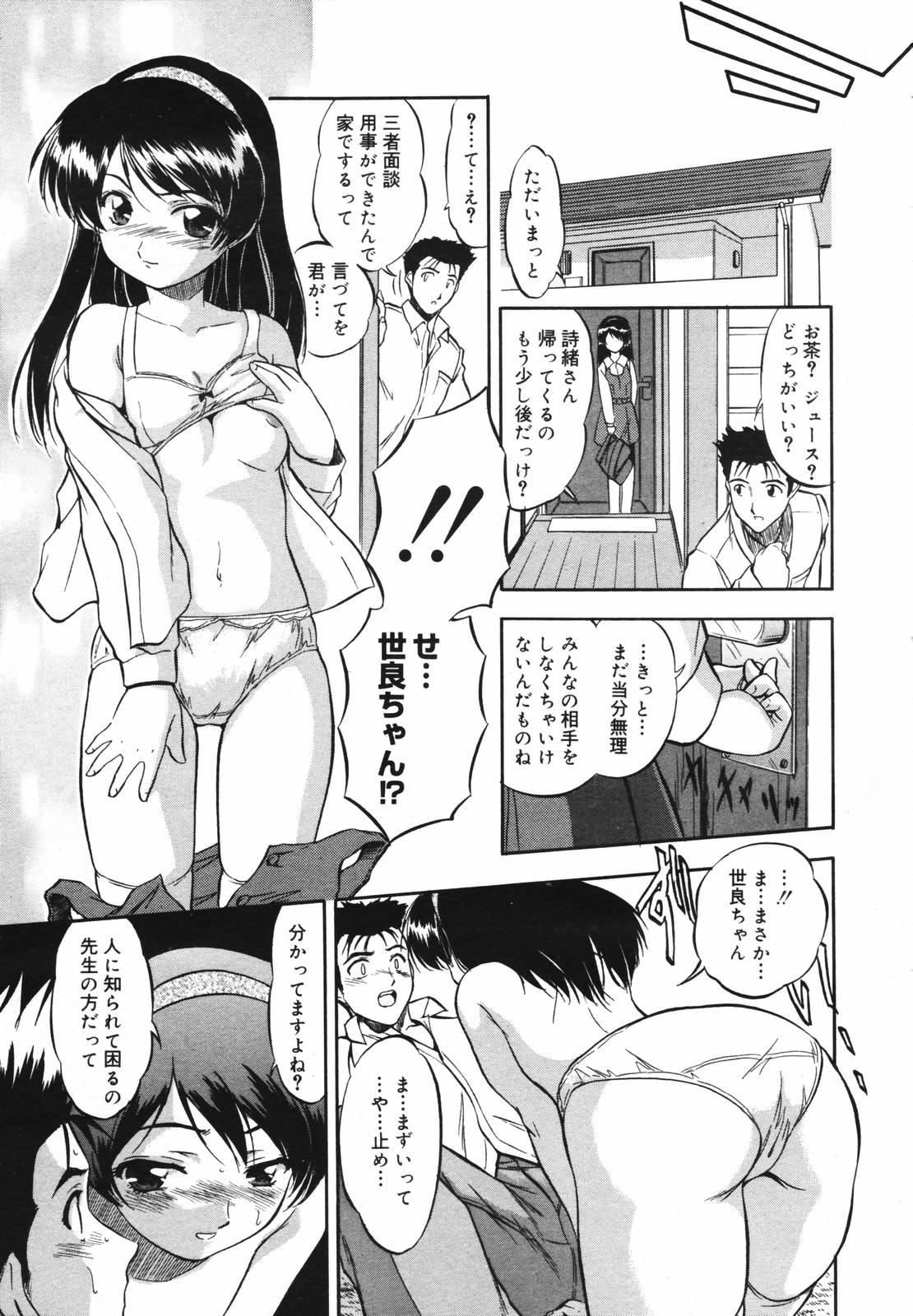 コミックメガプラスVol.40 [2007-02]