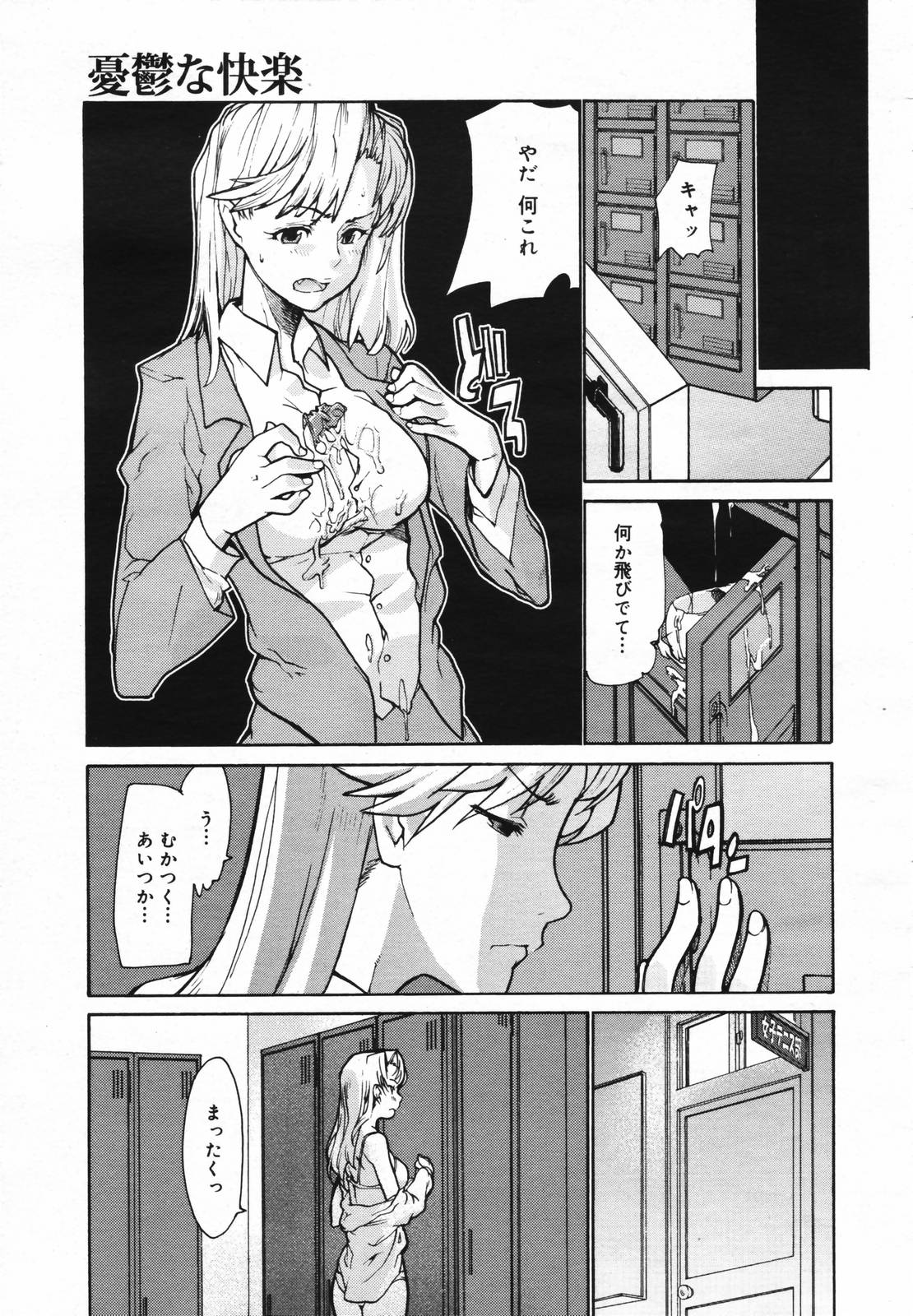 コミックメガプラスVol.40 [2007-02]