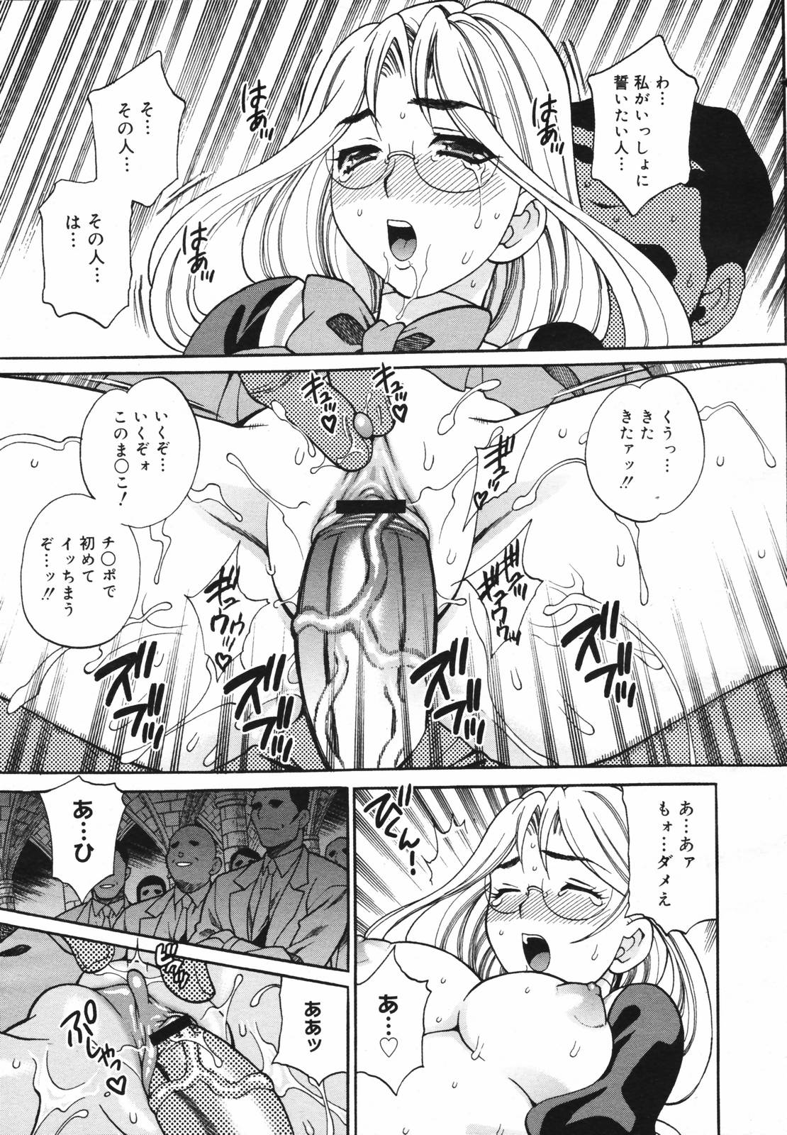 コミックメガプラスVol.40 [2007-02]