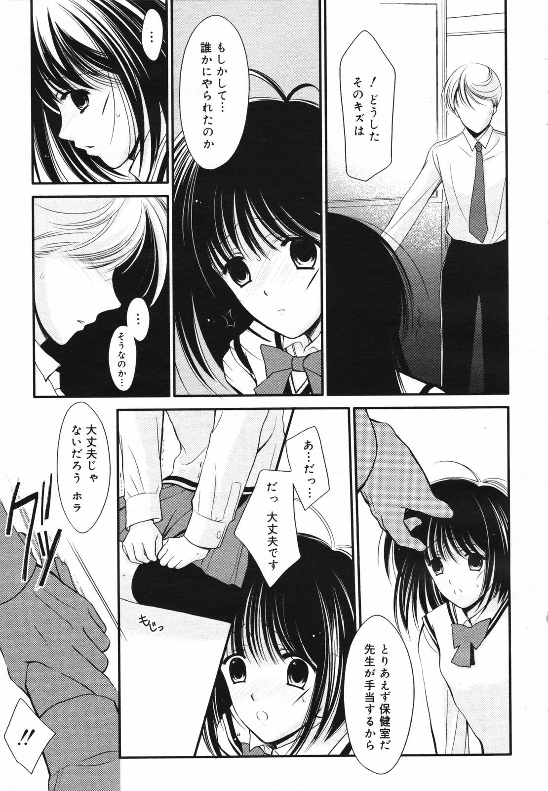 コミックメガプラスVol.40 [2007-02]