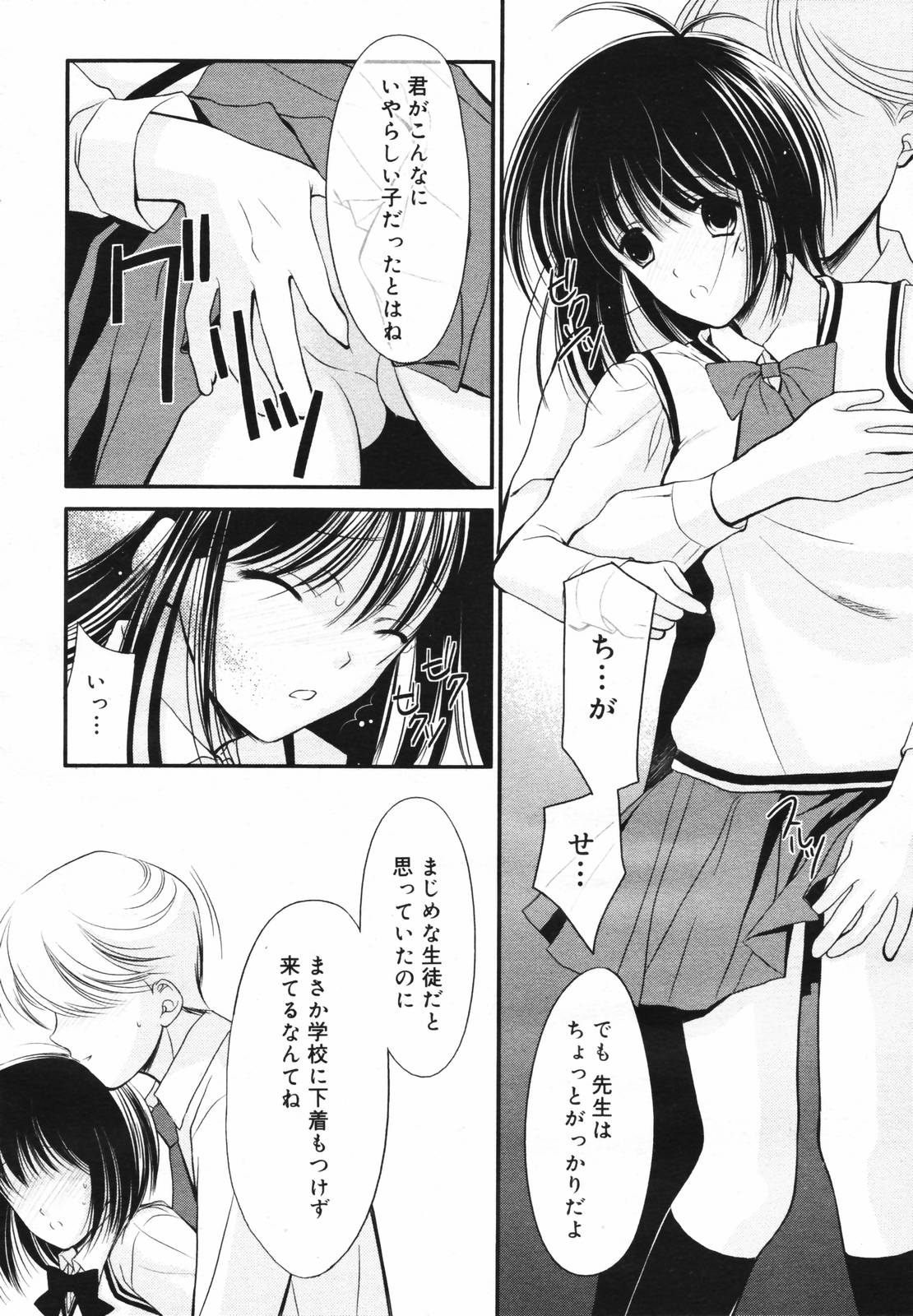 コミックメガプラスVol.40 [2007-02]