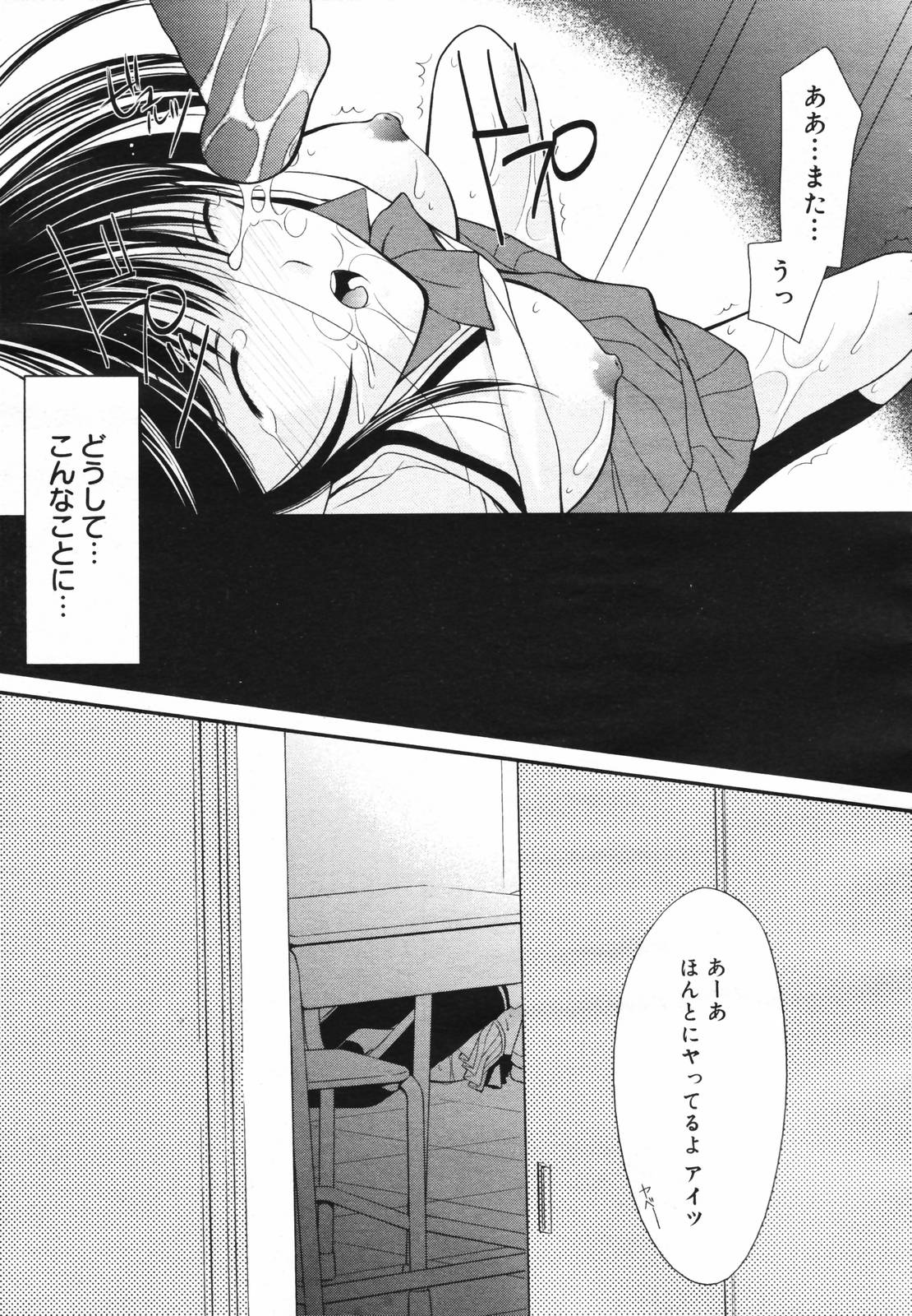 コミックメガプラスVol.40 [2007-02]