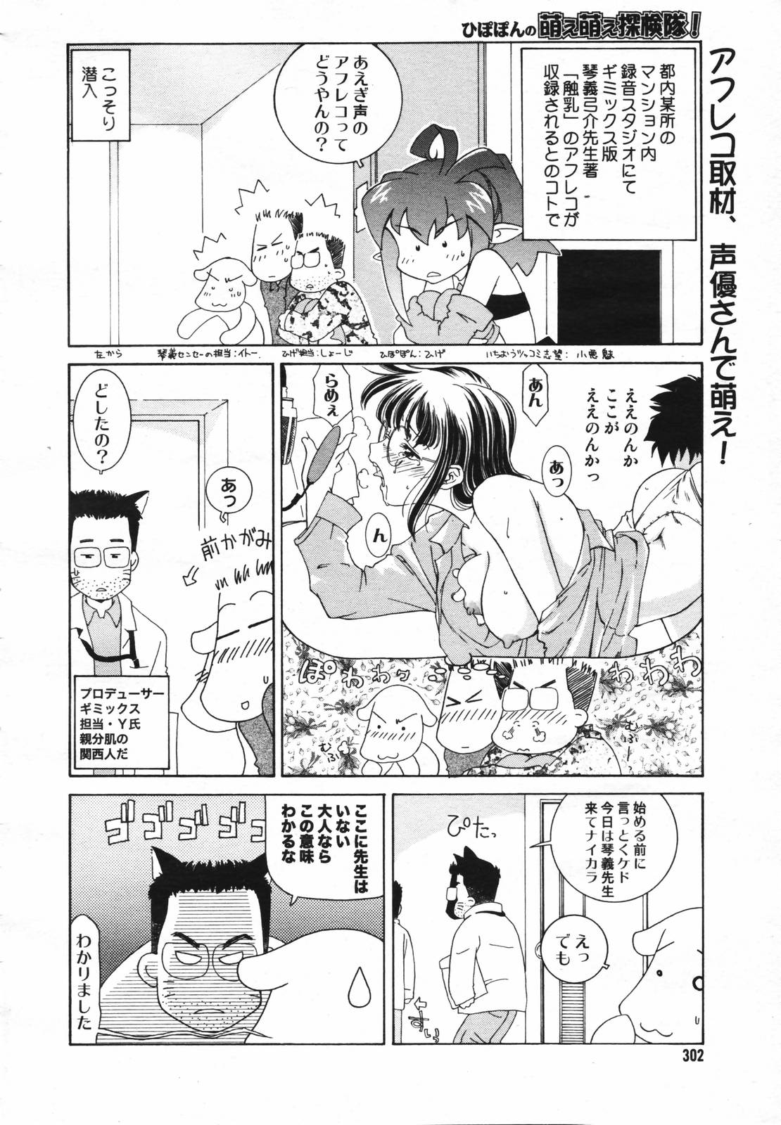 コミックメガプラスVol.40 [2007-02]