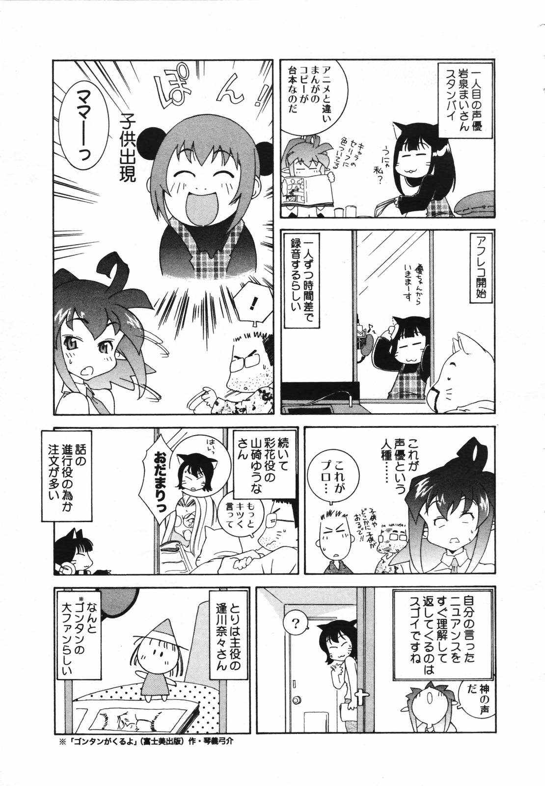 コミックメガプラスVol.40 [2007-02]