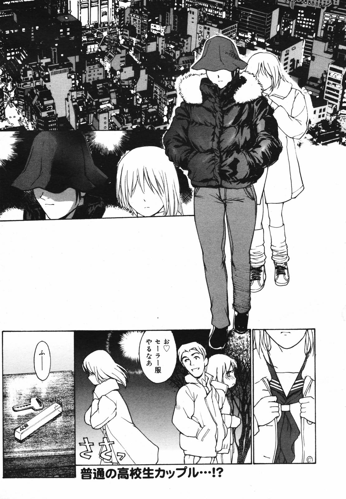 コミックメガプラスVol.40 [2007-02]