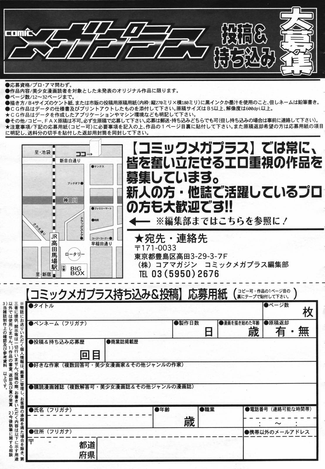 コミックメガプラスVol.40 [2007-02]