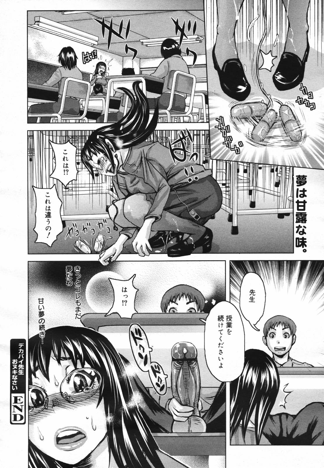 コミックメガプラスVol.40 [2007-02]