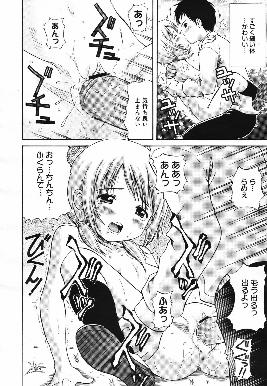 コミックメガプラスVol.40 [2007-02]