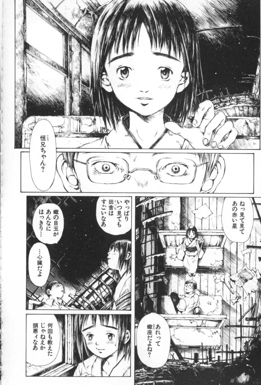 [三浦靖冬] おつきさまのかえりみち