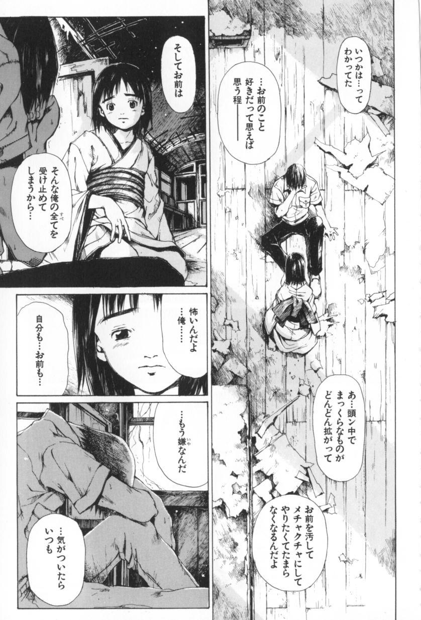 [三浦靖冬] おつきさまのかえりみち