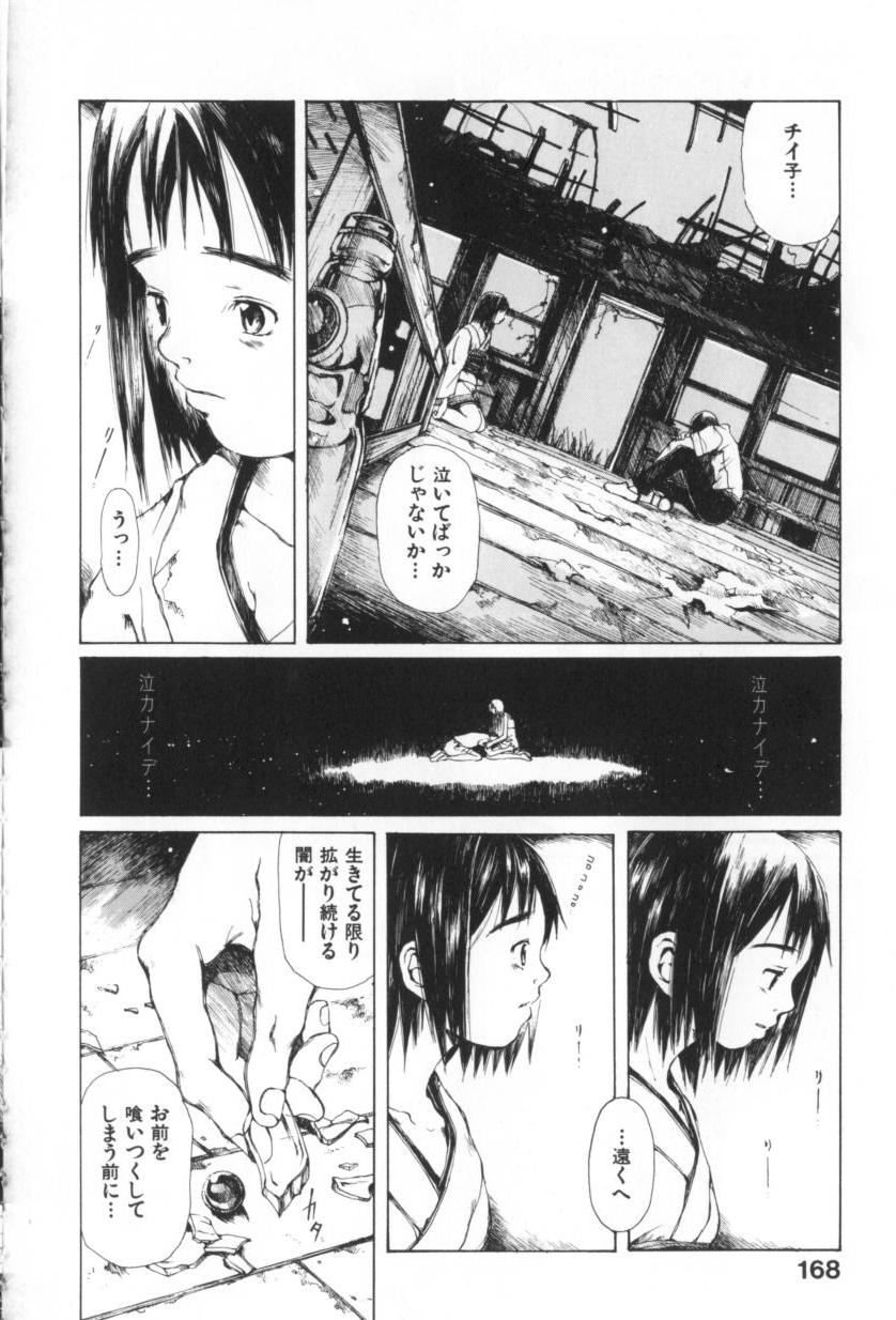 [三浦靖冬] おつきさまのかえりみち