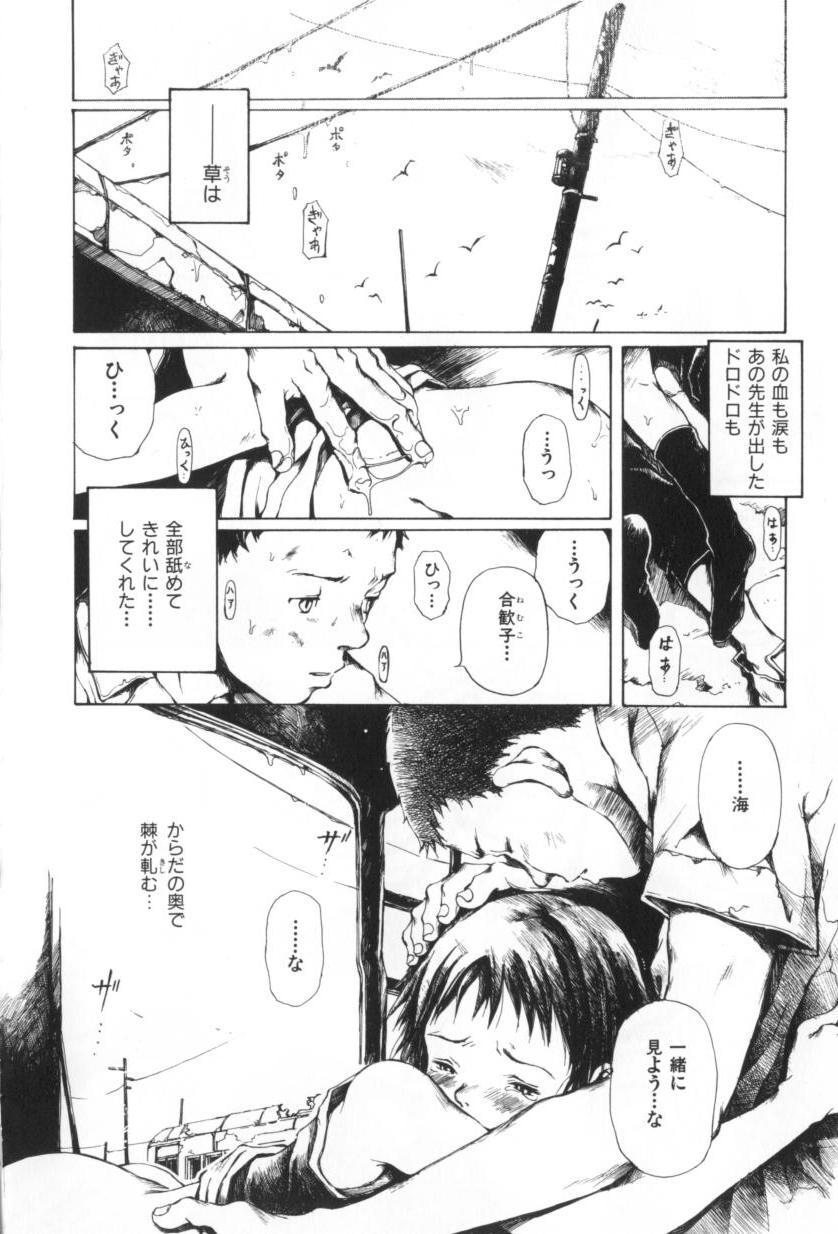 [三浦靖冬] おつきさまのかえりみち