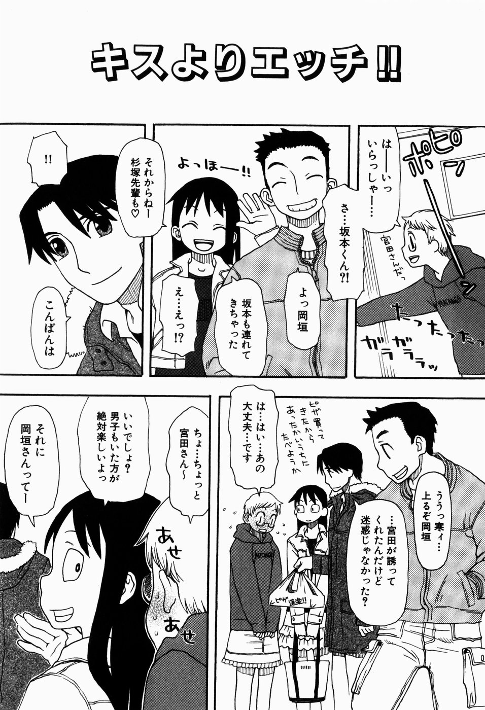 [大道いむた] いけない いもうと