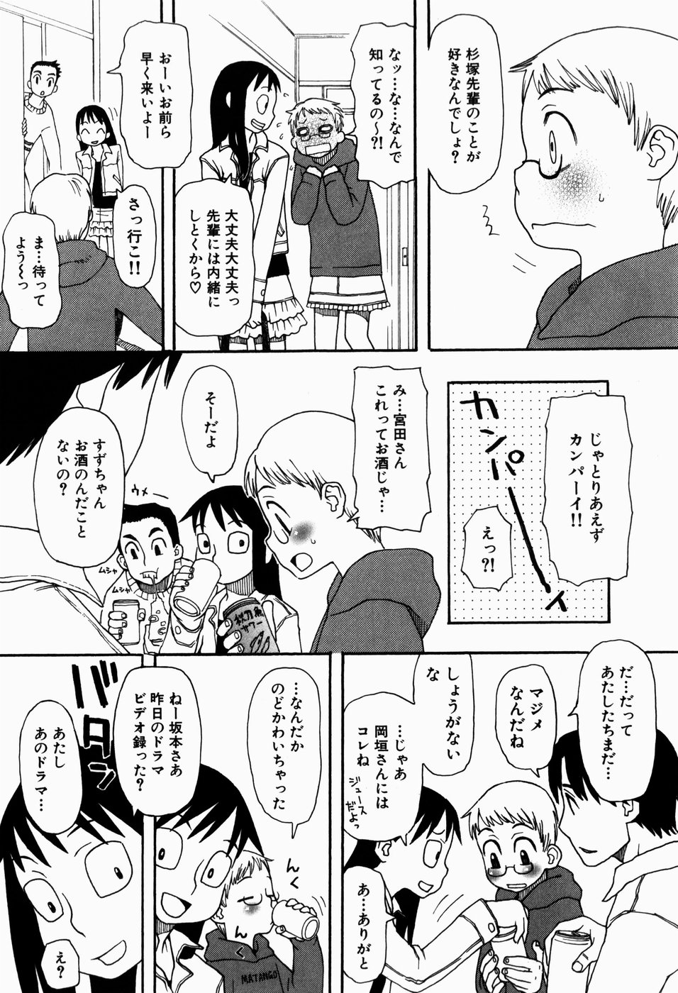 [大道いむた] いけない いもうと