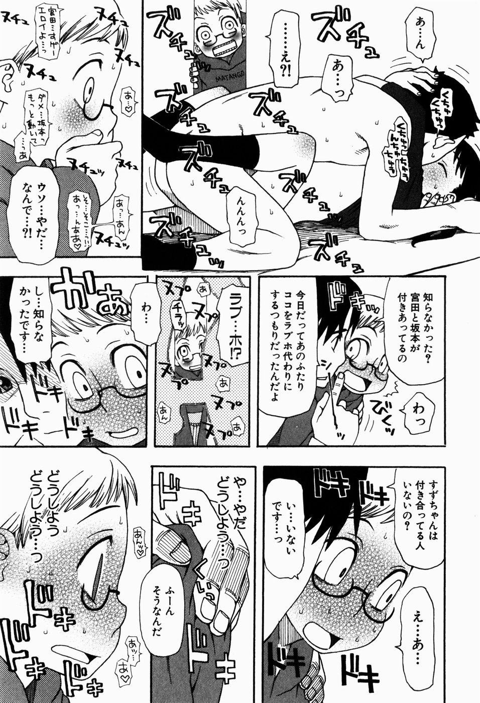 [大道いむた] いけない いもうと
