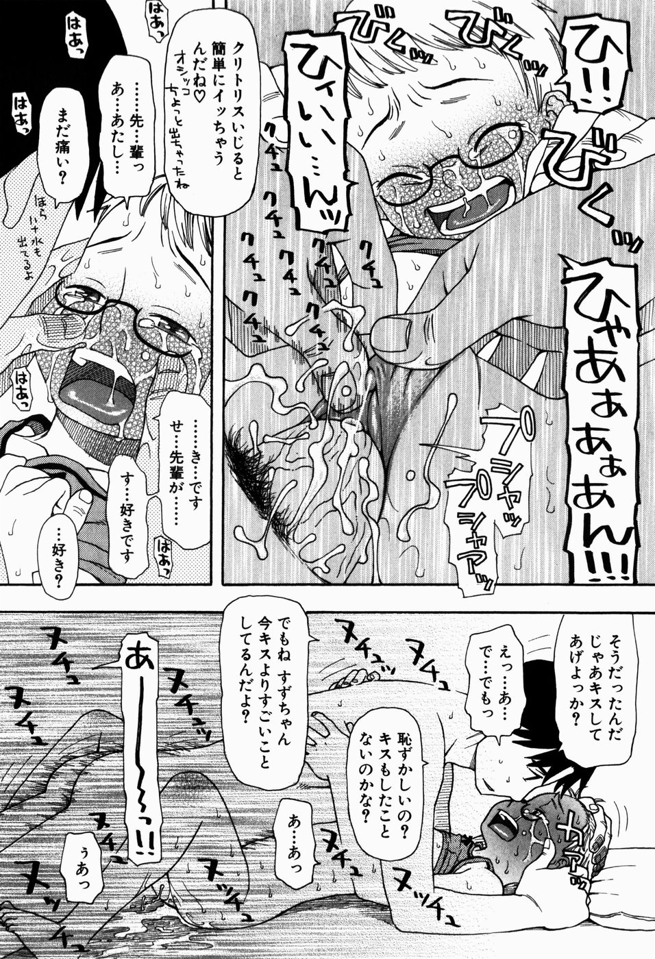 [大道いむた] いけない いもうと
