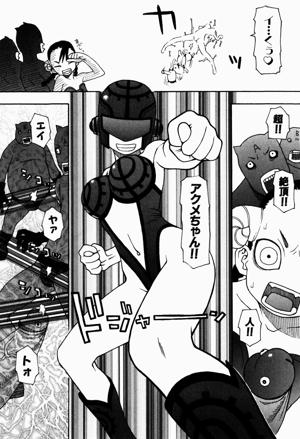 [大道いむた] いけない いもうと