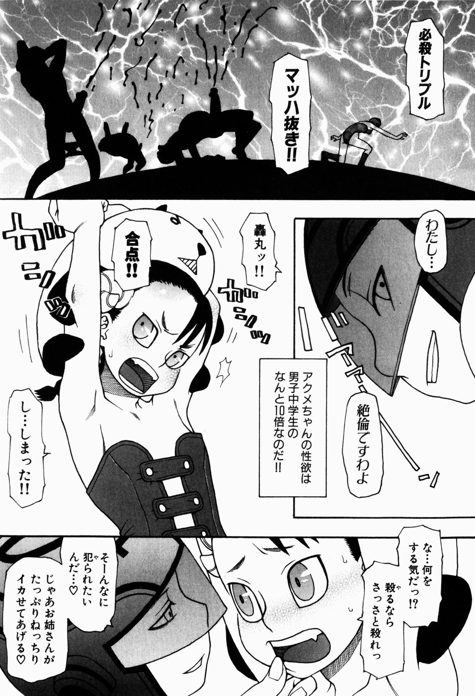 [大道いむた] いけない いもうと