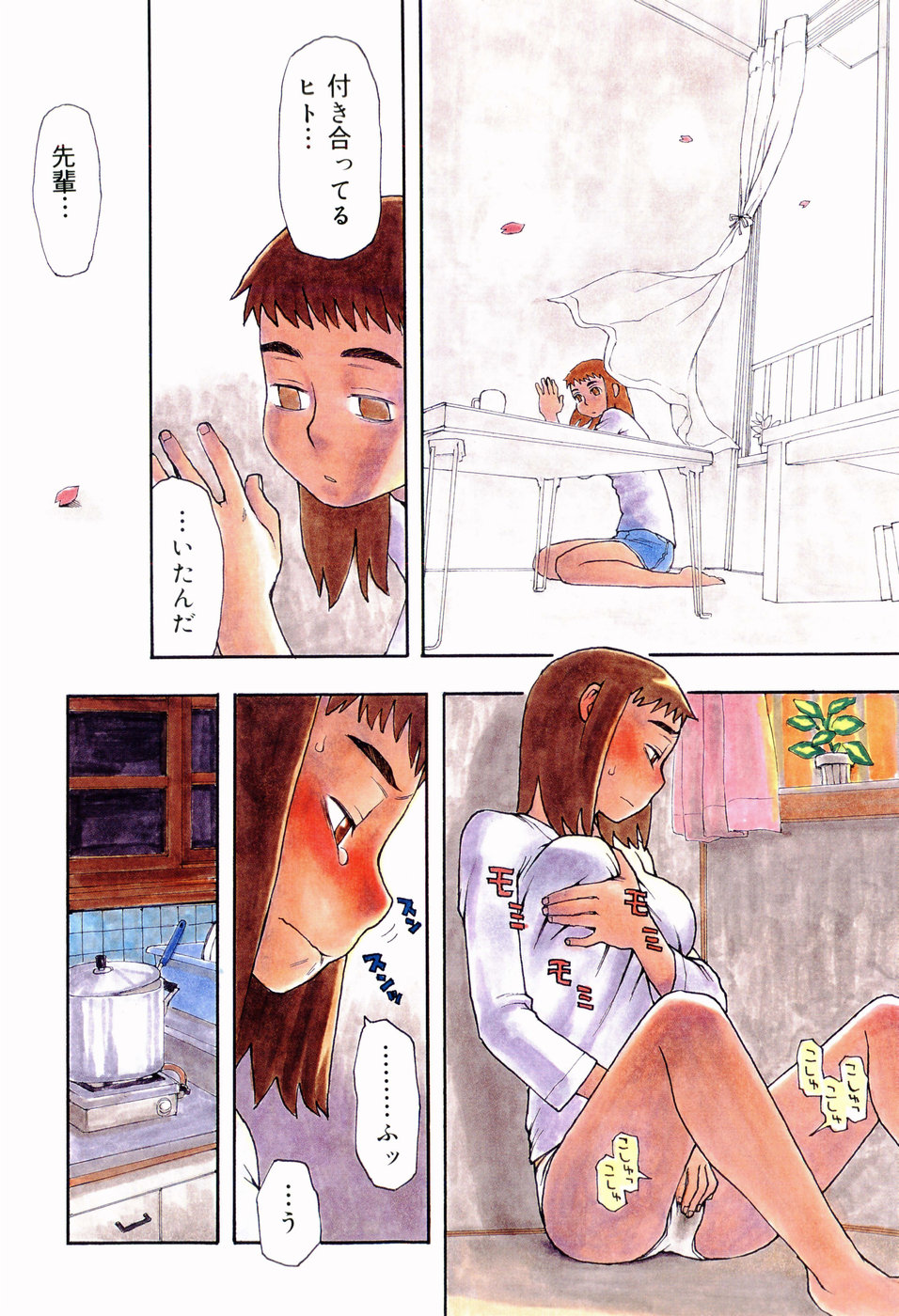 [大道いむた] いけない いもうと