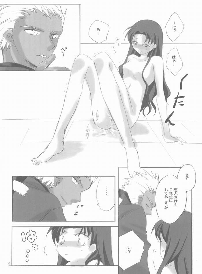 (C66) [てきとう怪獣, 氷上王国 (碧泉りお, 水月悠)] seducer (Fate/stay night)